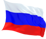 По русски